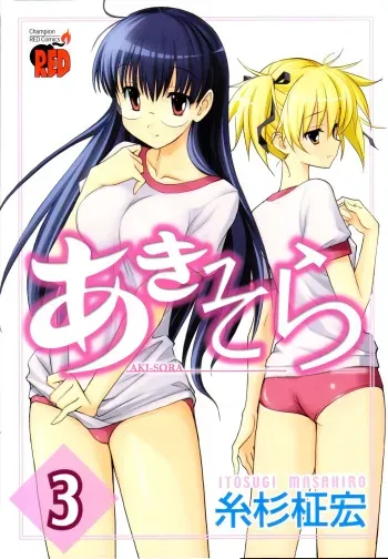 [Masahiro Itosugi] Aki Sora - Volume 3 manga cover