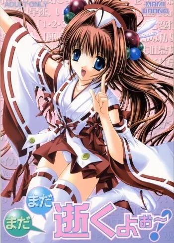 (C64) [Trap (Urano Mami)] Madamada Yoku yo~! (Ragnarok Online) manga cover