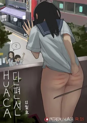 Spank Me Please 1 manga cover