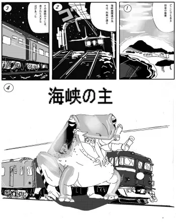 [Mashiba Kenta (Stuka)] Kaeru marunomi manga cover