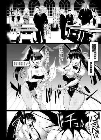 [Fan no Hitori] Ponytail JK Taimabu Rakugaki Ch. 10 manga cover