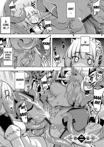 Maken no Kishi Ch. 2-3 manga cover