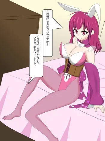 [Imojouchuu] MagiReco Bunny Ecchi 2 (Nanaka Tokiwa) (Puella Magi Madoka Magica Side Story: Magia Record) manga cover
