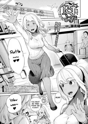 TS Ryuugaku-ki Ch. 6 manga cover