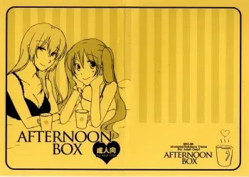 Afternoon Box manga cover