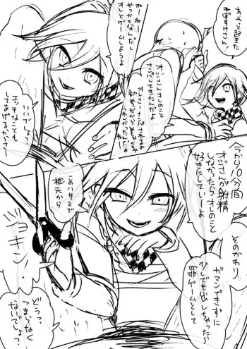[Hitsuka no Tsukimiko] Ouma-kun to Oji-san no Wakuwaku Game manga cover