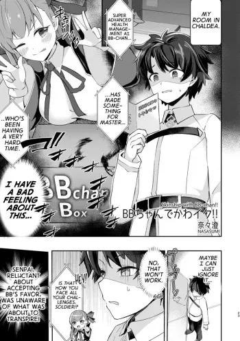 Skinship with BB-chan manga cover