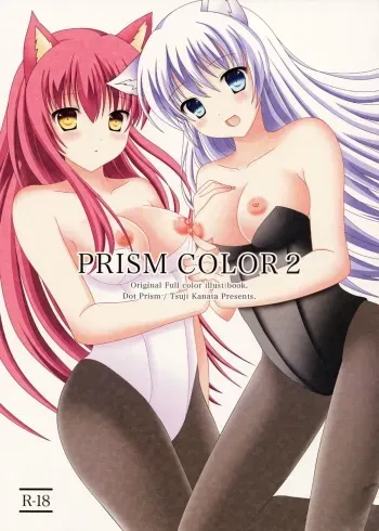 (C87) [Dot Prism (Tsuji Kanata)] PRISM COLOR 2 manga cover