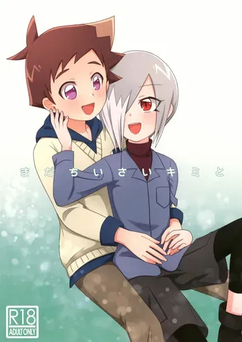 (ShotaFes 9) [M2K (Kinota)] Mada Chiisai Kimi to (Shinkansen Henkei Robo Shinkalion) manga cover