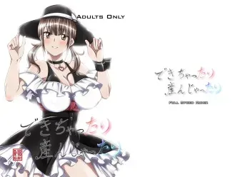 [Zensoku Rider (Tenzen Miyabi)] Dekichattari Unjattari (TARI TARI) [Digital] manga cover