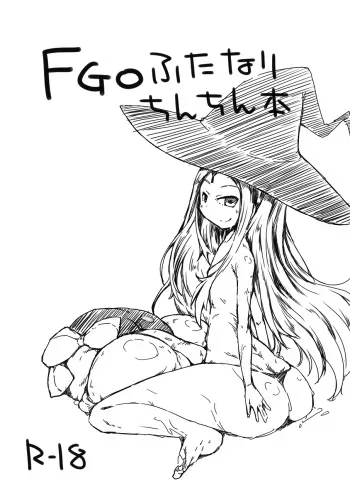 [148bpm (Kanon)] FGO Futanari Chinchin Bon (Fate/Grand Order) [Digital] manga cover