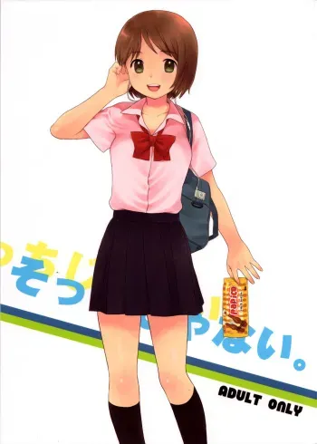 (C72) [SECOND CRY (Sekiya Asami)] Socchi Janai. (The Girl Who Leapt Through Time) manga cover