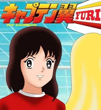 CAPITAN TSUBASA... EPISODIO YURI " PATTY LA PROBADORA" manga cover