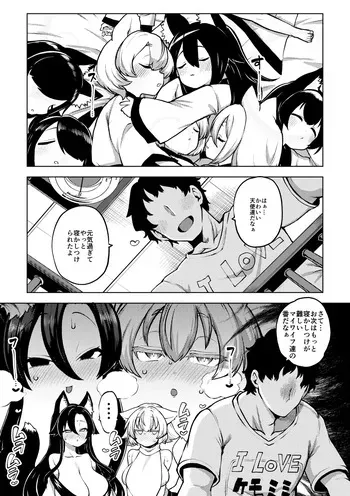 [ひまじんのいず] メスの匂いがするもみかげ manga cover
