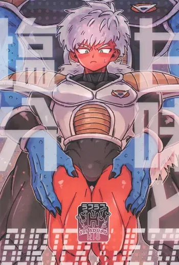 [Saiko] Kanmi to enbun (Dragon Ball Z) manga cover