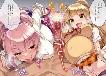 [Shirane Taito] Onaho Sakusei Botebara Jougasaki Shimai! (THE IDOLM@STER CINDERELLA GIRLS) manga cover