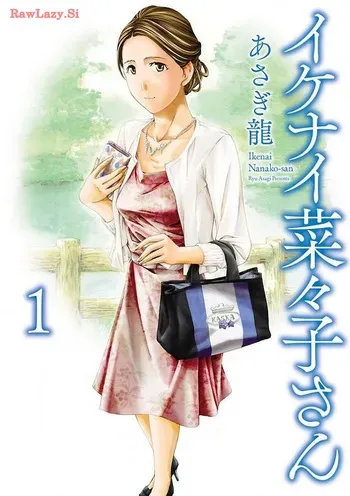 [Asagi Ryu] Ikenai nanako san 01 manga cover