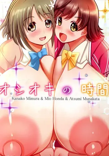 [Sweet no Hitobito (zero.sweet)] Oshioki no Jikan (THE IDOLM@STER CINDERELLA GIRLS) manga cover
