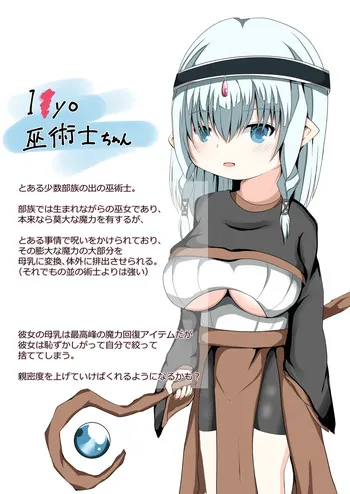 [Gomottomo] Loli Kyonyuu Heroine [Ongoing] manga cover