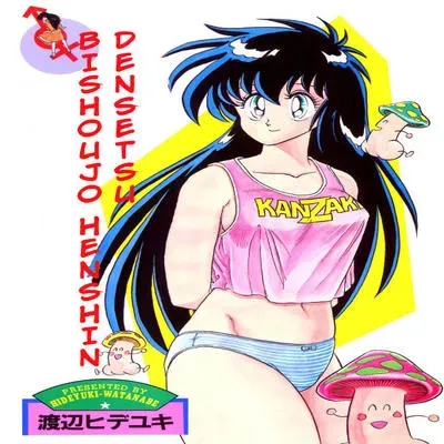 Bishoujo Henshin Densetsu [Original] manga cover