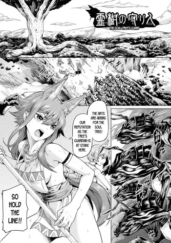 [Take] Reiju no Moribito | The Soul Tree's Guard (Ishu Kitan) [English] [desudesu] [Digital] manga cover