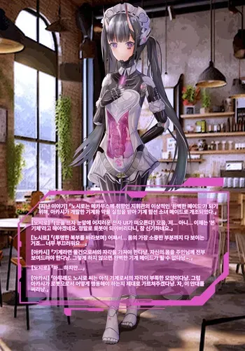 [Nagarehatsurebo] Noshiro no meka ochi [Korean] manga cover