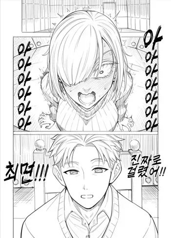 [Aoyama Akira] SPY×FAMILY | 스○이 패밀리 (SPY×FAMILY) [Korean] manga cover