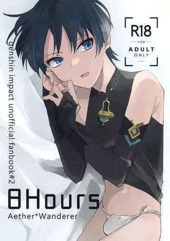 (Chou Kami no Eichi 2023) [shabon (Awadachi Yutaka)] 8Hours (Genshin Impact) manga cover