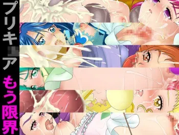 [OWXY] Precure Mougenkai (Various) manga cover