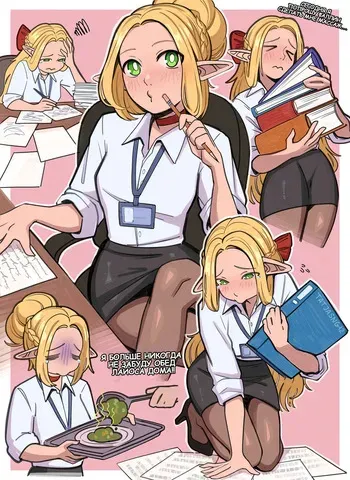 Office Elf Wife [ongoing] manga cover