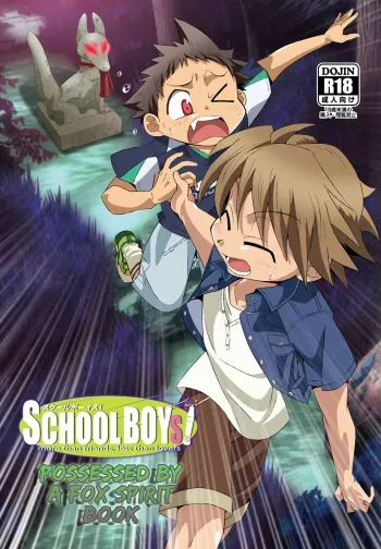 School Boys! Kitsunetsuki Hen manga cover