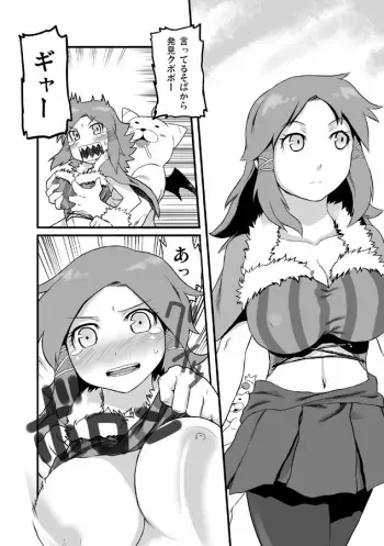 [Tsukudani] FFCC no Ehon 2 (Final Fantasy Crystal Chronicles) manga cover