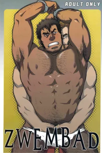 Zwembad manga cover
