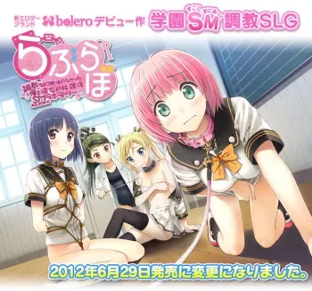 [bolero] Love Lab ~Choukyou Nante Kyoumi no Nakatta Ore to Kanojo no Houkago SM Laboratory~ (Event CG) manga cover