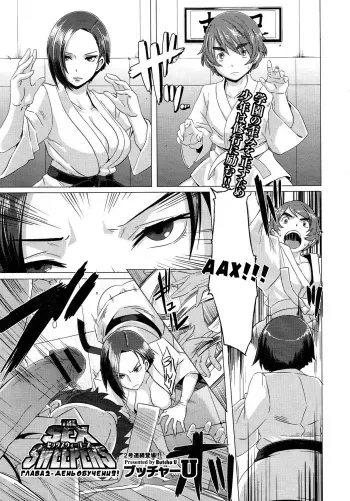 [Butcha-U] The Sex Sweepers Ch. 2 (COMIC Megastore 2013-02) [Russian] {Dark_Ghost, OrCanum} manga cover