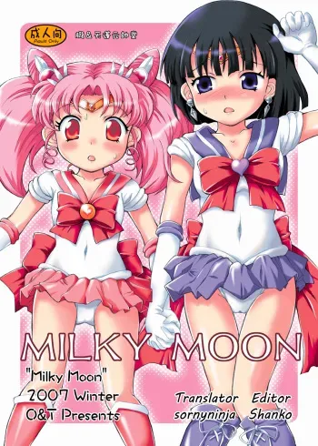 (C73) [Oboro & Tempo Gensui Dou (Tempo Gensui)] Milky Moon (Bishoujo Senshi Sailor Moon) [English] [sornyninja] manga cover