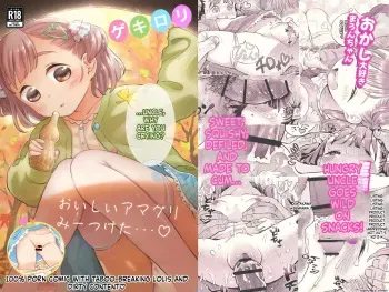 GekiLoli☆Autumn of appetite, autumn of desire. ~When I was starving and despairing, I was rescued by a tiny angel and fell in love at first sight. The story of how I ended up devouring her~ manga cover
