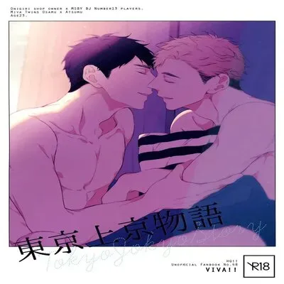 Tokyo Joukyou Monogatari [Yaoi] [Doujinshi] manga cover