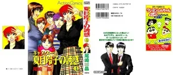 [Ozaki Akira] Caster Natsume Reiko no Yuuwaku Vol. 4 manga cover