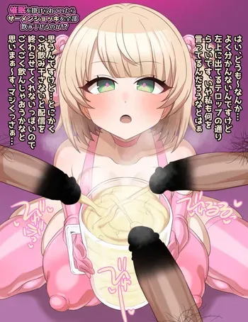 [Fantia] Ganbari Mascarpone 2024.03~2026.05 manga cover