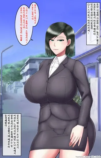 [Inoue Nanaki] Akogare datta Onee-san ga DQN ni Netorare Yankee Bitch Gal ni Ochiru Ohanashi (Korea) manga cover