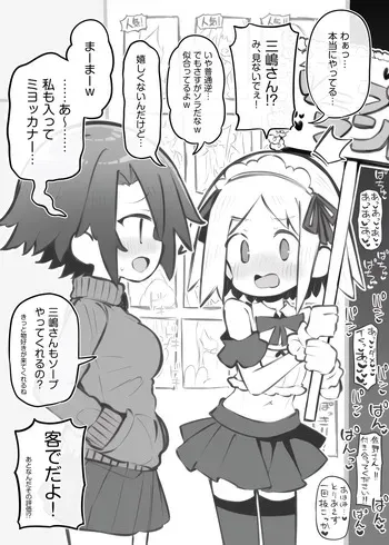 [Matsuriuta] bunka sai so-purando bangaihen「 aru otoko no musume no hanasi」～ misima asahi～ manga cover