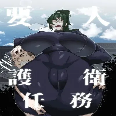 Youjin Goei Ninmu - Maki no Shindoi Ichinichi [Doujinshi] manga cover