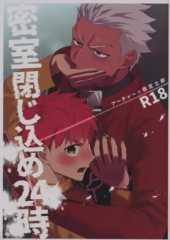 [Kyuukouka (Sakamoto)] Misshitsu tojikome 24 ji (Fate/stay night) [English] manga cover