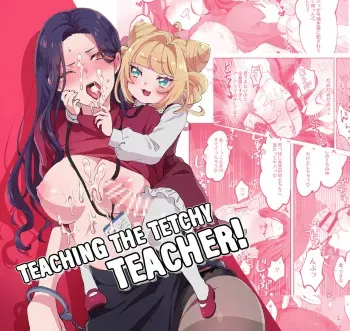 [Zutazutako] Namaikina Sensei o Korashimero! | Teaching The Tetchy Teacher! [English] [Mr_Person] manga cover