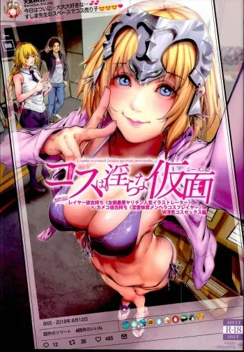 (C95) [viento campanilla (Suzuhane Suzu)] Cos wa Midara na Kamen - Layer Kanojo Mochi <Onnaguse Saiaku Yarichin Ninki Illustrator> x Cameko Kareshi Mochi <Renai Taishitsu Menhera Cosplayer> W Uwaki Cos Sex Hen (Fate/Grand Order) manga cover