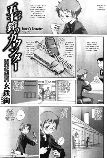 [Kurogane Kenn] Isuzu's Counter (Shoujo Sect) [ENG] manga cover