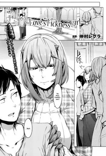[Nakamura Regura] Love s"T"ickness girl (COMIC Unreal 2016-06 Vol. 61) [English] {NecroManCr} manga cover