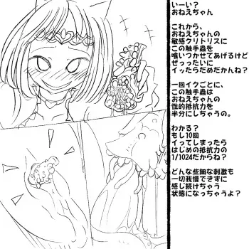 [Akaishi Shiroishi] Boukoku Oujo no Shimai, Imouto ni Muhyoujou Kotei de Zecchou Zeme Choukyou o Hodokosareru Ane manga cover