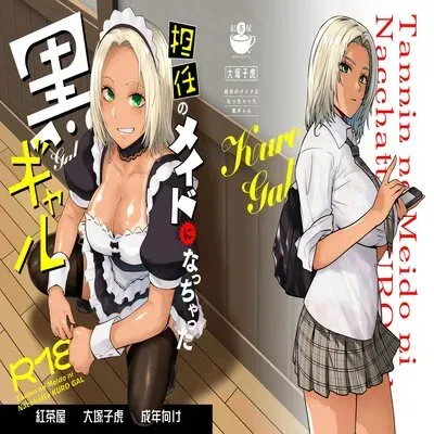 The Black Gal Who Became The Homeroom Teacher's Maid [Original] manga cover